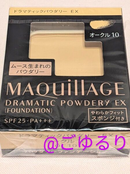 マキアージュ ドラマティックパウダリー EX オークル10 レフィル