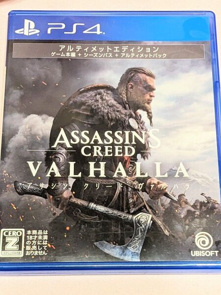 アサシンクリード ヴァルハラ PS4