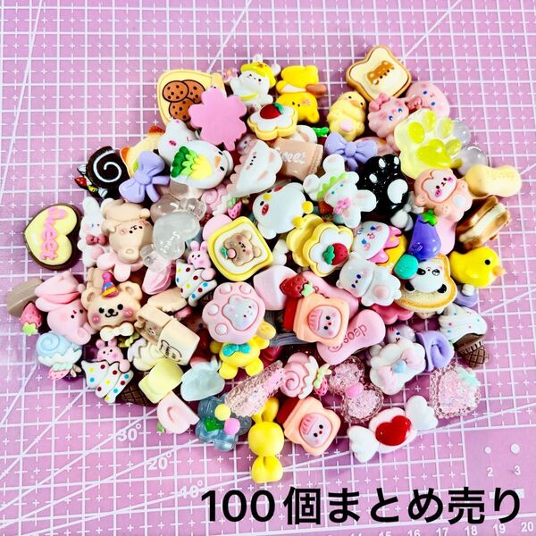 デコパーツ まとめ売り 100個 ハンドメイド