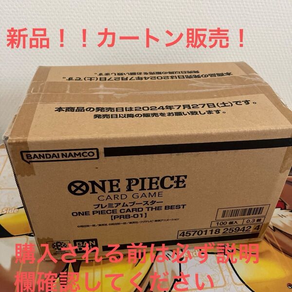 ONE PIECEカードゲーム プレミアムブースター ONE PIECE CARD THE BEST カートン販売