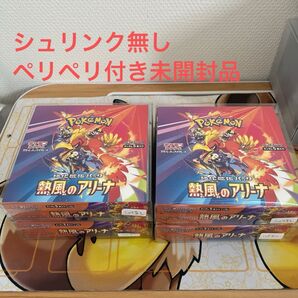 強化拡張パック 熱風のアリーナ 4BOX シュリンク無し ペリペリ付き