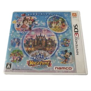 3DS ディズニー マジックキャッスル マイ・ハッピー・ライフ