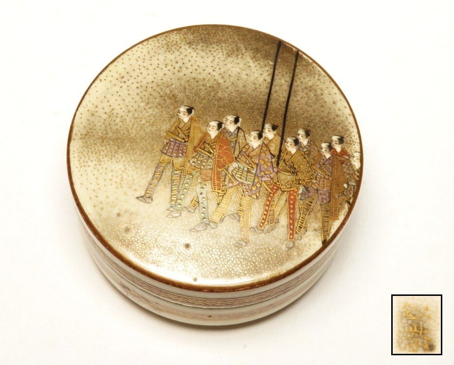 2025年最新】Yahoo!オークション -香合(薩摩)の中古品・新品・未