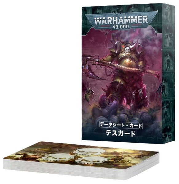 データシートカード デスガード 日本語版 43-04 ウォーハンマー 40000 40k WARHAMMER