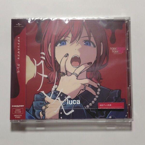 トゲナシトゲアリ ダレモ CD + DVD 未再生 トレカなし ガールズバンドクライ ガルクラ