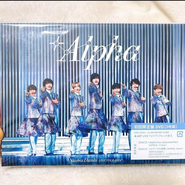 なにわ男子/LIVE TOUR 2024'+Alpha'〈初回限定盤・3枚組〉DVD