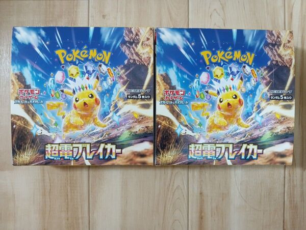 ポケモンカード 超電ブレイカー 2BOX