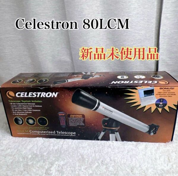 ★未使用品☆ Celestron 80LCM セレストロン コンピュータ制御望遠鏡