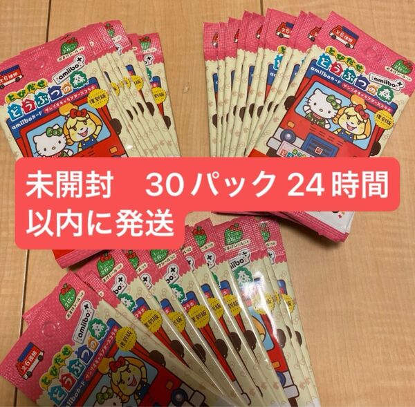 とびだせ どうぶつの森 amiiboカード 30パック 未開封