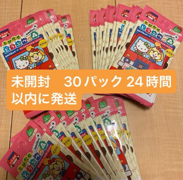 とびだせ どうぶつの森 amiiboカード サンリオキャラクターズコラボ 30パック