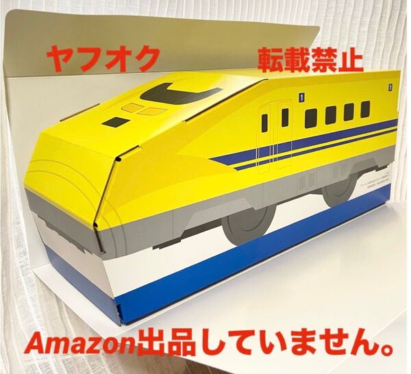 【激レア】アサヒ オリジナルグッズ 当選品 2021 プラレール 夏祭りBOX ドクターイエロー プラレール タカラトミー923形