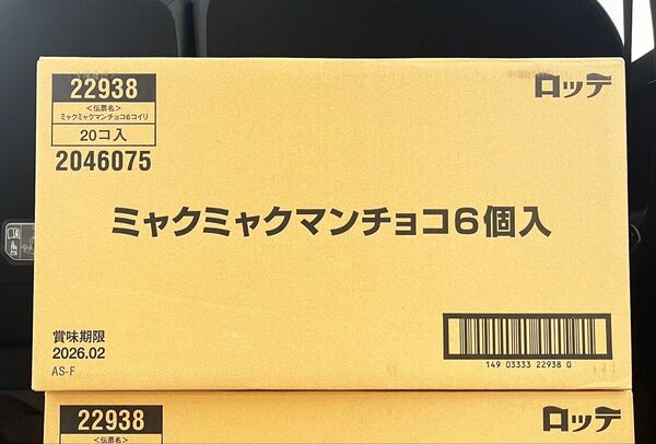ミャクミャクマンチョコ 1BOX 6個入り ビックリマン 1箱 20コ入 大阪万博 EXPO2025