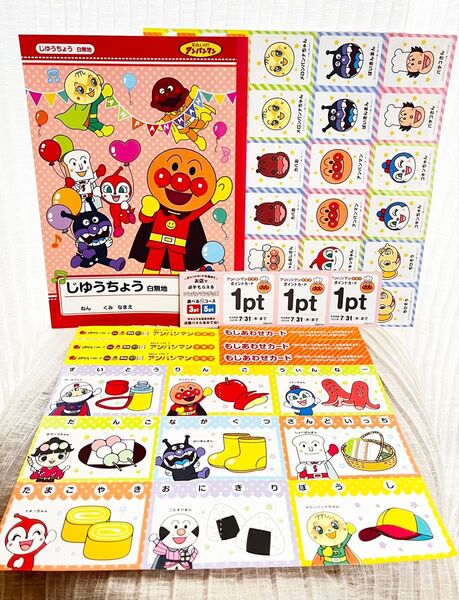 アンパンマンクラブ ポイントカード ノート ガスト バーミヤン すかいらーくグループ