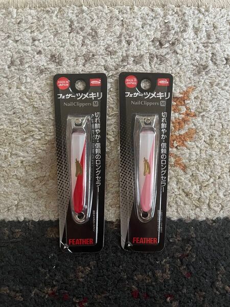 日本製 フェザー ツメキリ Mサイズ 爪切り 爪きり 新品 未開封 赤+ピンク 2個セット