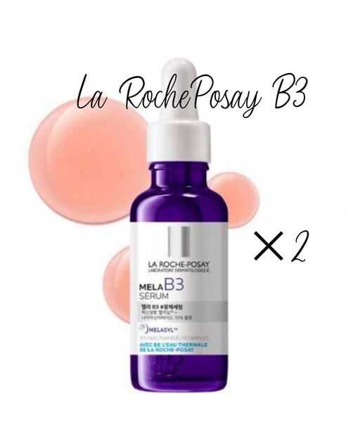 ラロッシュポゼ メラB3セラム 30ml 美容液 B3 2本