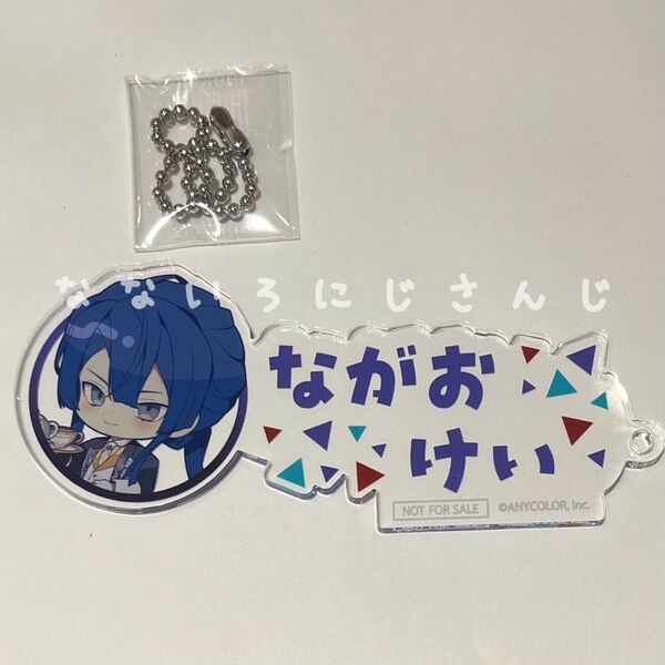 にじさんじ 長尾景 VΔLZ コラボカフェ 特典 アクリルキーホルダー アクキー