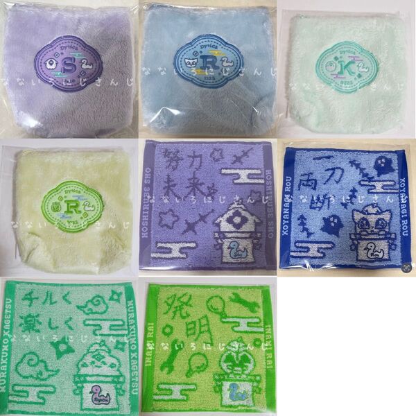 にじさんじ Dytica Happy Pack ポーチ ハンカチ 星導ショウ 叢雲カゲツ 小柳ロウ 伊波ライ