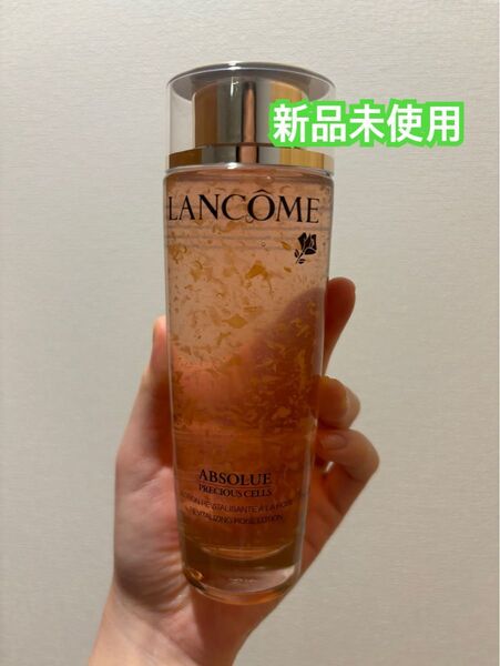 新品未使用 ランコム LANCOME アプソリュ プレシャスセル ローズ ローション 150ml