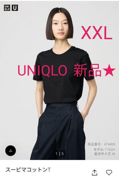 ユニクロ スーピマコットンT レディース 半袖 tシャツ UNIQLO ブラック 新品 XXL クルーネック