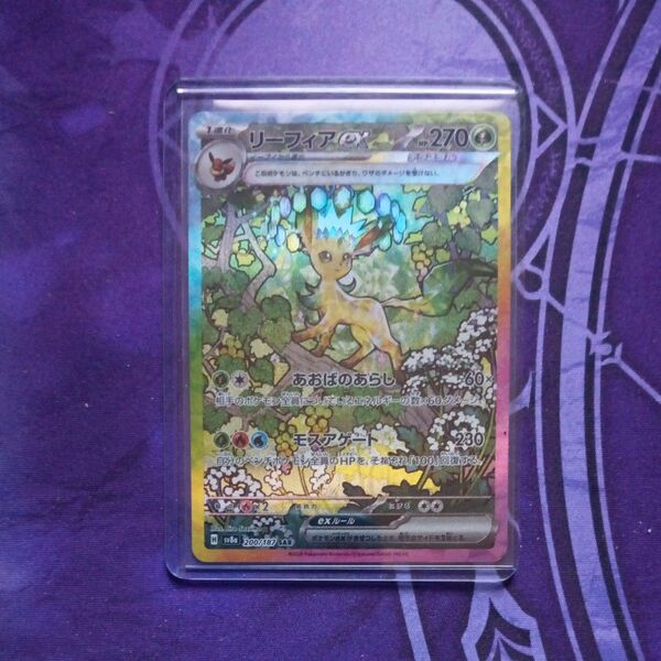 リーフィアex SAR