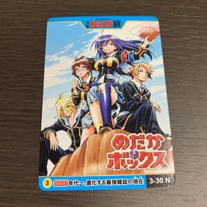 めだかボックス 3-30 N ジャンプ展 週刊少年ジャンプオールスターカードコレクション WJ50周年Vol.3 ジャンプショップ ノーマル