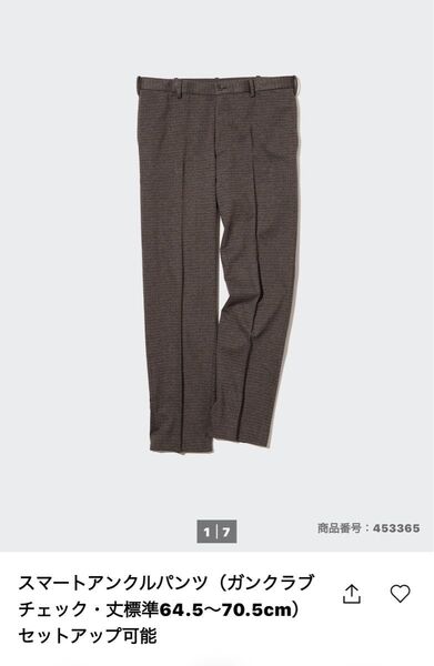 ユニクロ スマートアンクルパンツ XL ガンクラブチェック UNIQLO