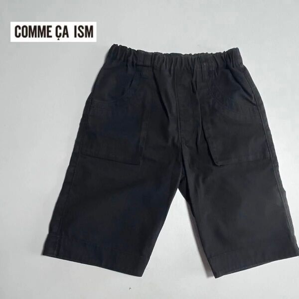 コムサイズム ハーフパンツ 130 COMME CA ISM