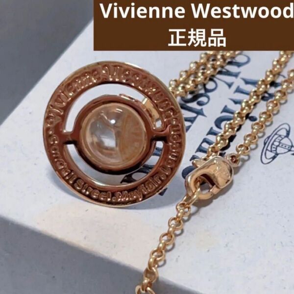 訳ありVivienne Westwoodタイニー ネックレス オーブ ピンクゴールド