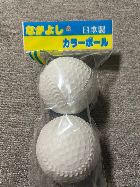 プワボール(白) なかよしカラーボール