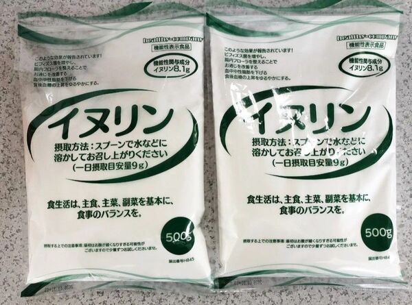匿名配送 機能性表示食品 イヌリン 500g2袋 合計1kg 水溶性食物繊維