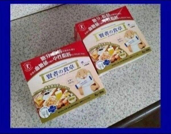 賢者の食卓 (6g x 30包)2箱セット【合計60包】匿名配送 保健所営業許可