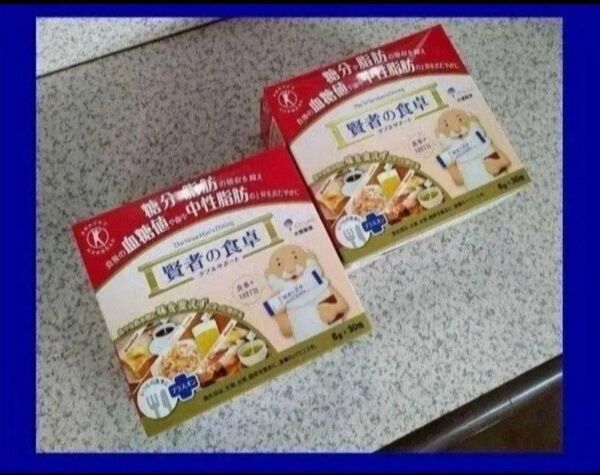 賢者の食卓 (6g x 30包)2箱セット【合計60包】匿名配送 保健所営業許可