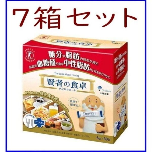 【箱入配送/7箱セット】賢者の食卓 6g×30包 匿名配送