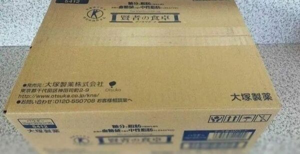 新品未開封品 賢者の食卓10箱セット【1ケース】匿名配送