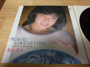 菊池桃子　　雪にかいたLOVE　LETTER　　EP盤