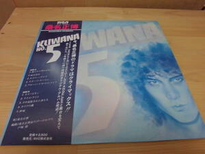 桑名正博　　KUWANA　NO.５　　　LP盤 