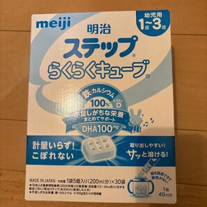 明治ステップ らくらくキューブ 1歳〜3歳 200ml×30本
