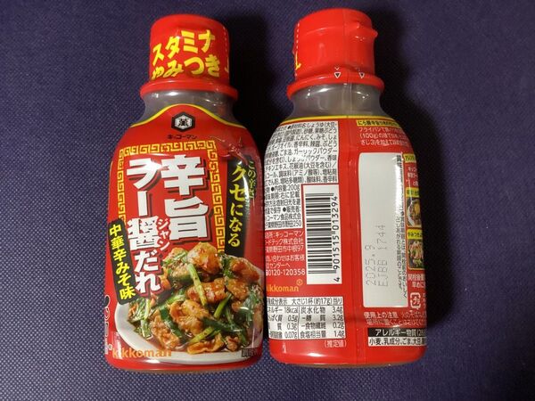 ファンシーおなまえシール【2個】キッコーマン食品 辛旨ラー醤だれ 200g