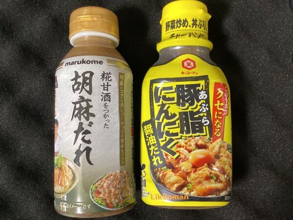 おしゃれ宝石アクリルストーン【2個】マルコメ 賛否両論 糀甘酒をつかった胡麻だれ 200ml 豚脂にんにく醤油だれ 200g