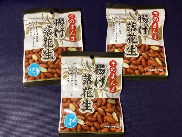 ファンシーおなまえシール【3個】そのまんま 揚げ落花生 うす塩味 50g