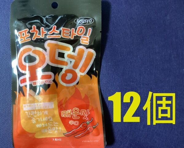 ファンシーおなまえシール【12個】光商 韓国おでん 2本入