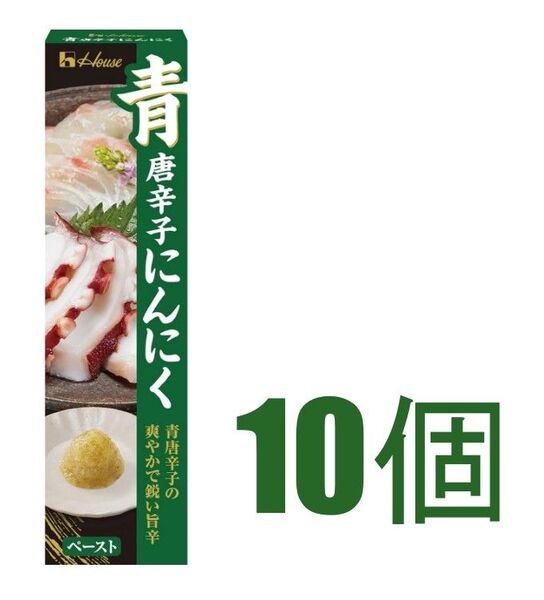 ファンシーおなまえシール【10個】ハウス 青唐辛子にんにく 40g