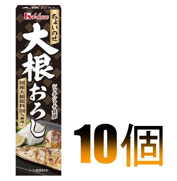 おしゃれ宝石アクリルストーン【10個】ハウス 大根おろし 40g