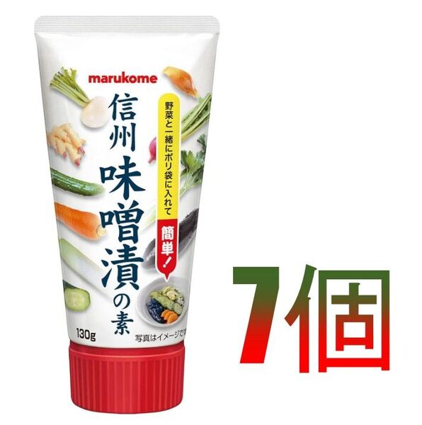 おしゃれ宝石アクリルストーン【7個】マルコメ 信州味噌漬の素チューブ 130g