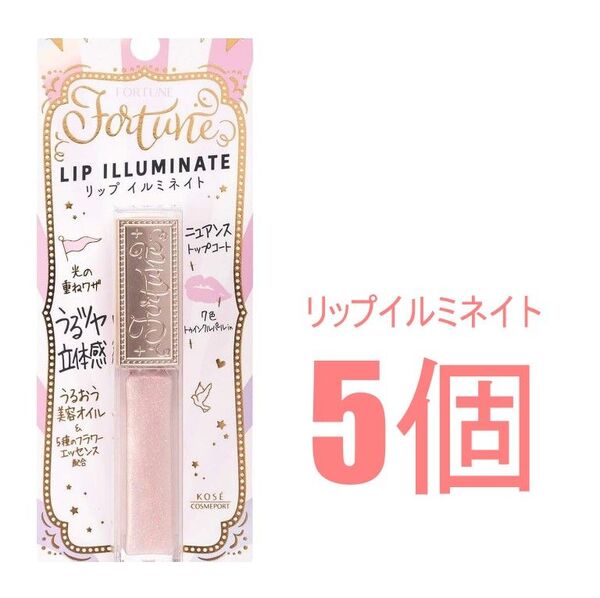 おしゃれ宝石アクリルストーン【5個】コーセーコスメポート フォーチュン リップイルミネイト 5.5ml