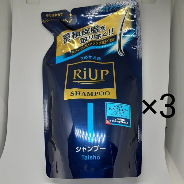 リアップ スカルプシャンプー つめかえ用(350ml*3袋セット) 詰め替え用