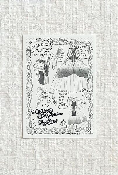 虫かぶり姫 9 喜久田ゆい 特典のみ