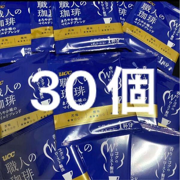 UCC 職人の珈琲 マイルドブレンド 30袋