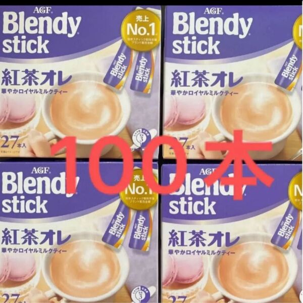 AGF ブレンディ スティック 紅茶オレ 100本