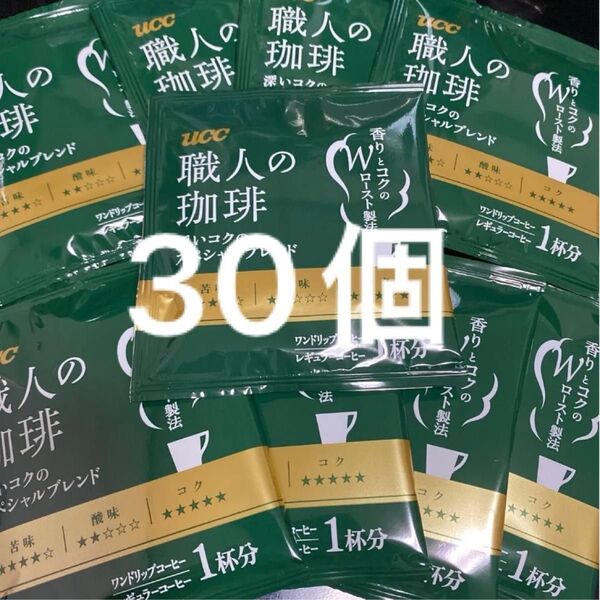 UCC 職人の珈琲 深いコクのスペシャルブレンド 30個